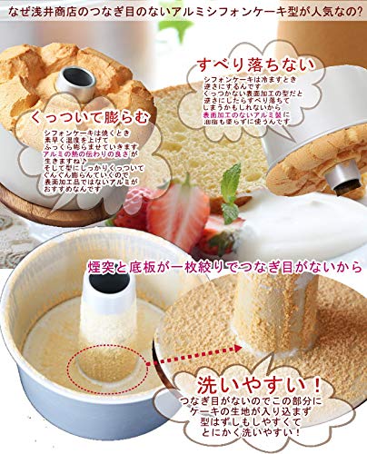Amazon.co.jp: 【浅井商店オリジナル】つなぎ目のないアルミシフォン